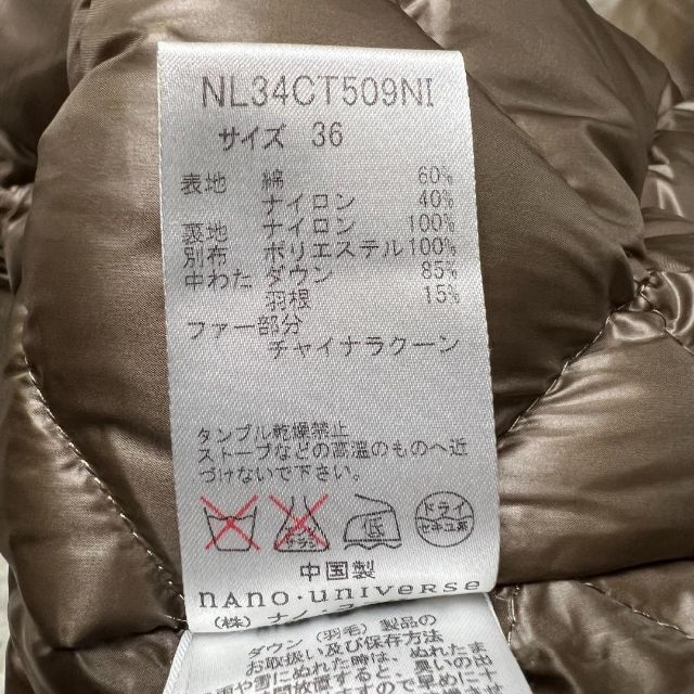 ナノユニバース 東京西川 ラクーンファー ダウンモッズコート ファー