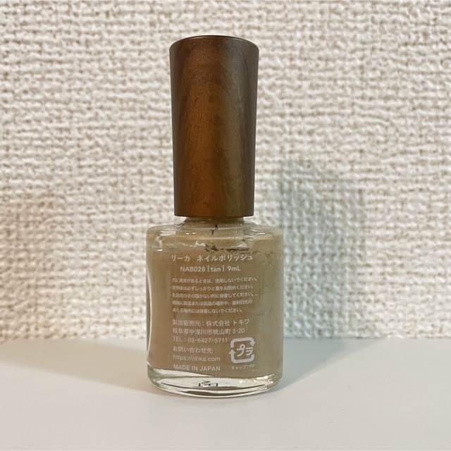 《期間限定値引き》 rihka nail polish < tan > コスメ/美容のネイル(マニキュア)の商品写真