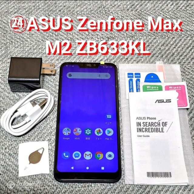 正規店 ZenFone Max Pro M1 32GB SIMフリー Android13 econet.bi
