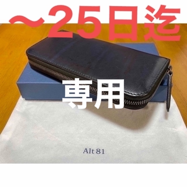 オルト81／Alt81 長財布 レザー  mark ラウンドジップ