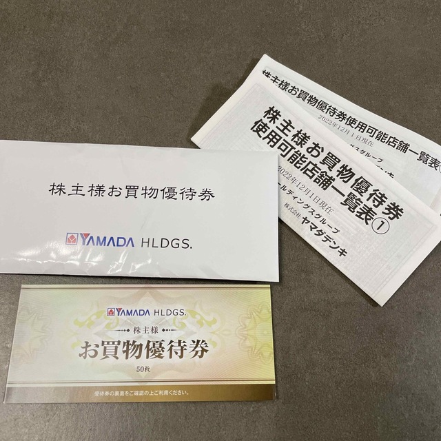 ヤマダ電機 株主優待割引券 500円×50枚 cartoonstock.businessday.ng