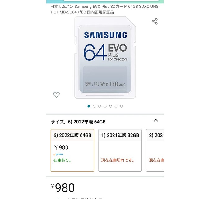 SAMSUNG(サムスン)のSDカード SDXCカード スマホ/家電/カメラのカメラ(その他)の商品写真