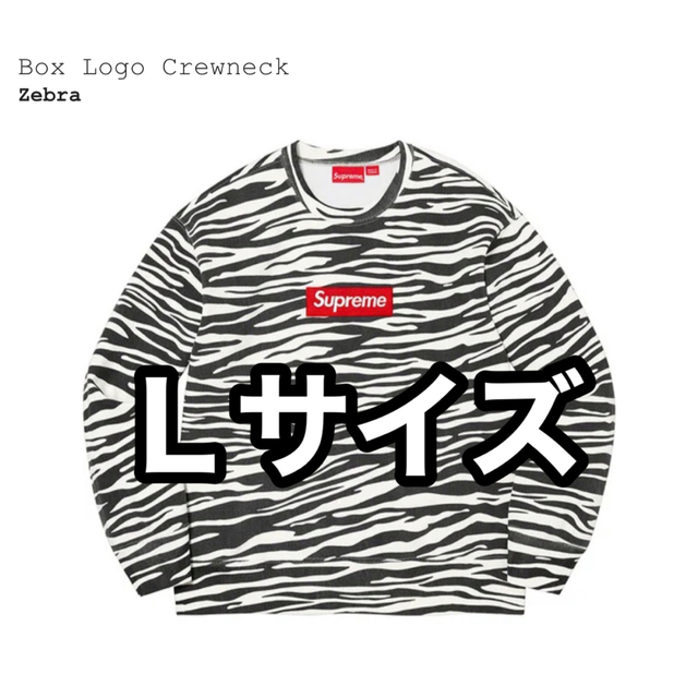 シュプリーム Supreme Box Logo Crewneck L ゼブラ