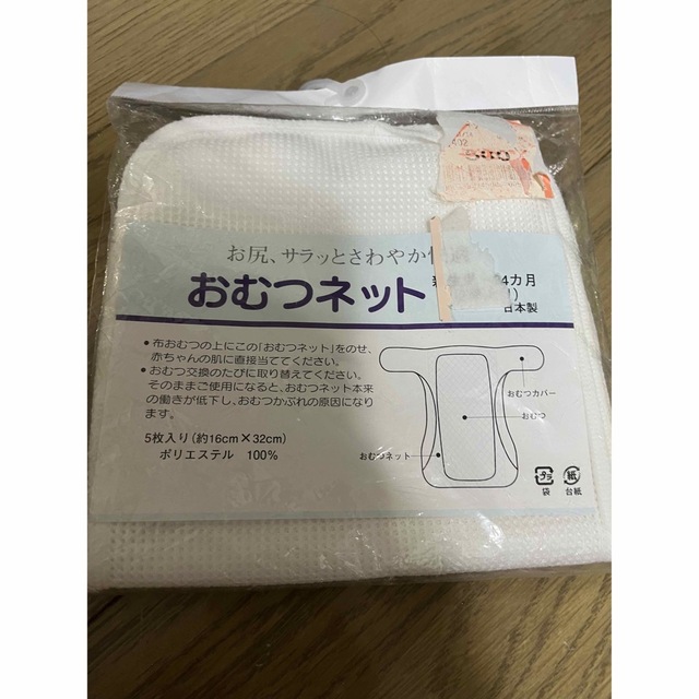 布オムツ キッズ/ベビー/マタニティのおむつ/トイレ用品(布おむつ)の商品写真