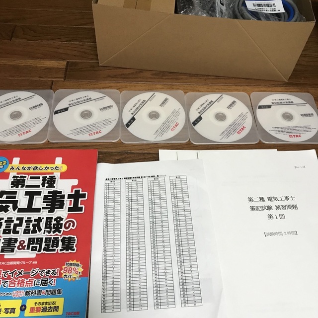 資格/検定最終値下げしました！TAC電気工事士第二種DVD講座　筆記試験実技試験対策