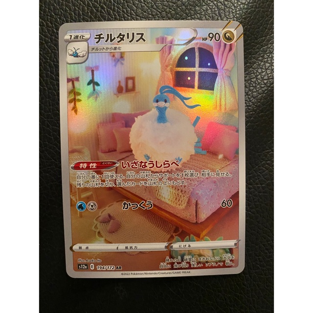 ポケモン(ポケモン)のVstarユニバース チルタリス AR エンタメ/ホビーのトレーディングカード(シングルカード)の商品写真