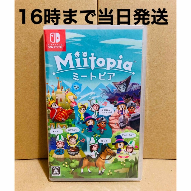 ◾️新品未開封  ミートピア  Switchソフト