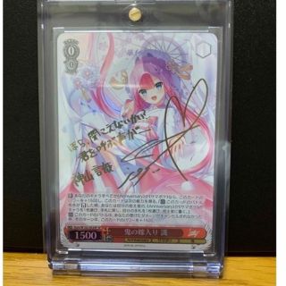 ヴァイスシュヴァルツ - 鬼の嫁入り 識 SP key all-starの通販 by