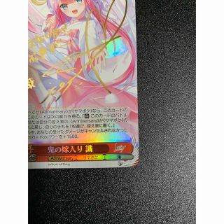 ヴァイスシュヴァルツ - 鬼の嫁入り 識 SP key all-starの通販 by