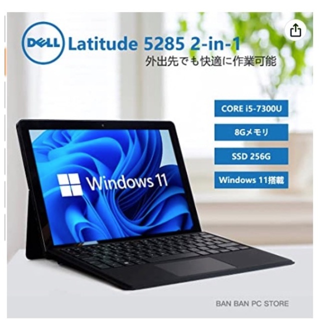 DELL 2in1ノートLatitude ( 整備済み品) 1