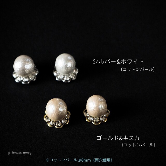 シルバー》mini♡﻿cotton pearl bijouピアス メンズのアクセサリー(ピアス(両耳用))の商品写真