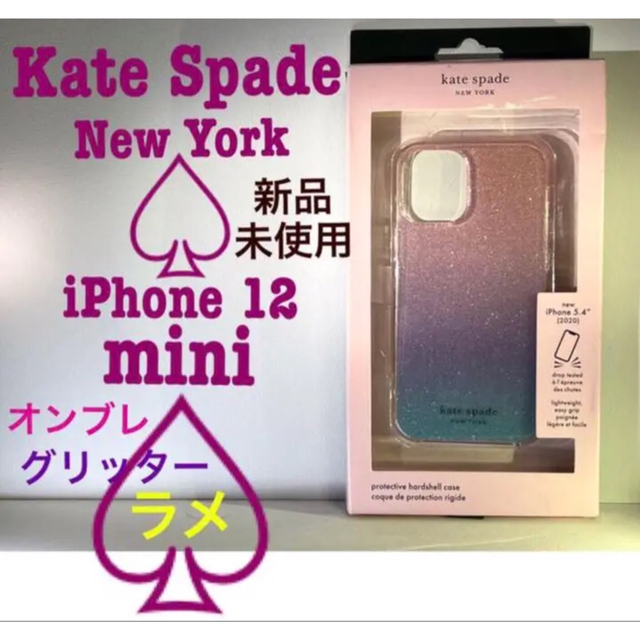 kate spade new york(ケイトスペードニューヨーク)のKate Spade iPhoneケース♠️アイフォンケース12 mini 対応 スマホ/家電/カメラのスマホアクセサリー(iPhoneケース)の商品写真