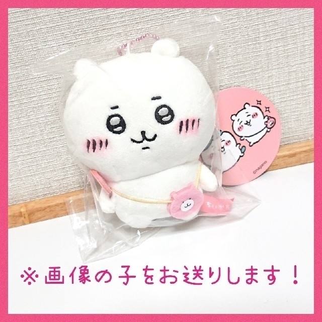 ナガノくま たより ☆ちいかわ ちいかわにかぶられたぷちミニ ナガノくま たより ☆ちいかわ ちいかわにかぶられたぷちミニ