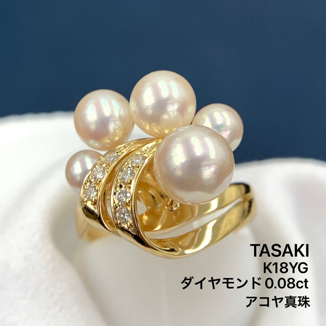 ブランド品専門の TASAKI - K18YG 田崎 アコヤ真珠 ダイヤモンド 0.08