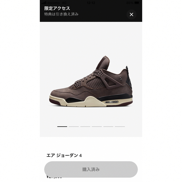 Jordan Brand（NIKE）(ジョーダン)のNIKE ジョーダン4 アママニエール　メンズ メンズの靴/シューズ(スニーカー)の商品写真