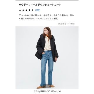 ユニクロ(UNIQLO)のユニクロ　パウダーフィールダウンショートコート　黒(ダウンコート)