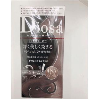 在庫処分!!☆値下げ☆パオンディオーサクリームヘアカラー(白髪染め)