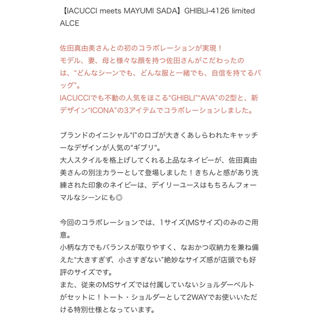 IACUCCI(イアクッチ)のイアクッチ　ギブリMS   佐田真由美さんコラボ レディースのバッグ(ショルダーバッグ)の商品写真