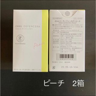 オルビス(ORBIS)のオルビスディフェンセラ  ピーチ風味　2箱分（60日分）(その他)