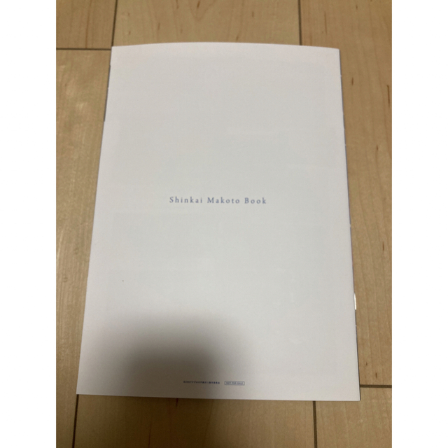 すずめの戸締まり「新海誠本2」映画入場特典　1冊 エンタメ/ホビーのおもちゃ/ぬいぐるみ(キャラクターグッズ)の商品写真