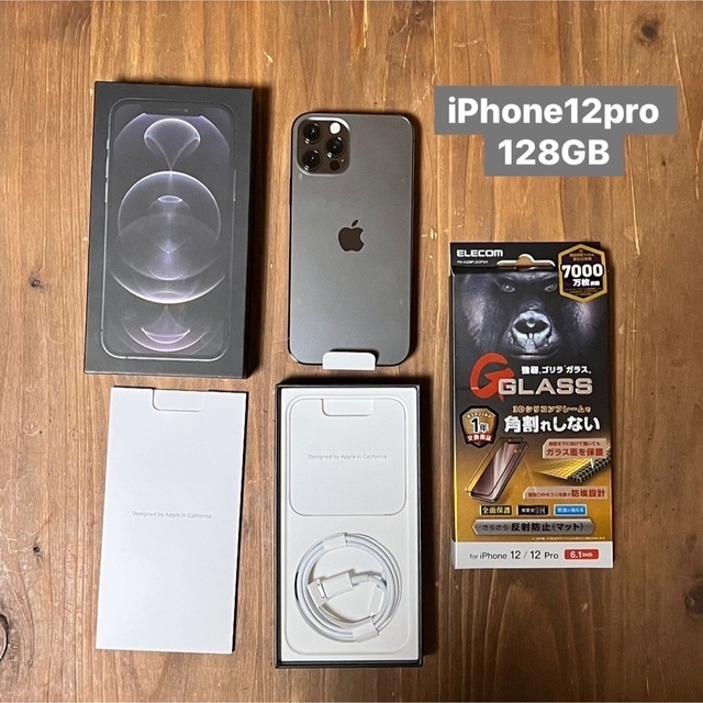 数量限定】 iPhone - iPhone12pro 128GB グラファイト 新品 おまけ