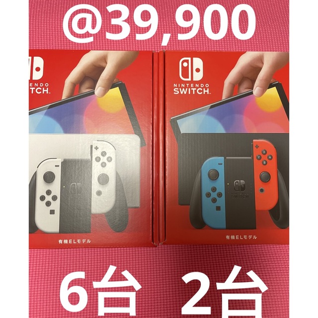 専門ショップ Switch 8台セット 有機EL 家庭用ゲーム機本体