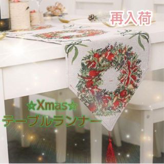 テーブルランナー テーブルクロス　クリスマスパーティー　クリスマス飾り(キッチンマット)