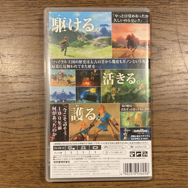 ゼルダの伝説　ブレスオブザワイルド　Switch 2