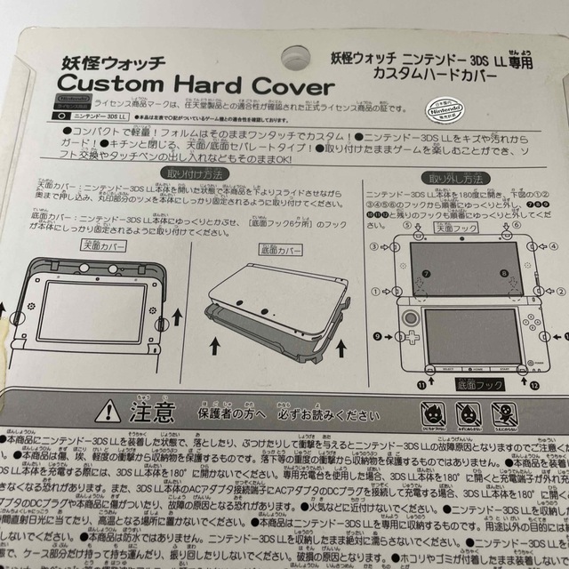 任天堂(ニンテンドウ)の【未使用】妖怪ウォッチ　3DS LL 専用　カスタムハードカバー エンタメ/ホビーのゲームソフト/ゲーム機本体(その他)の商品写真