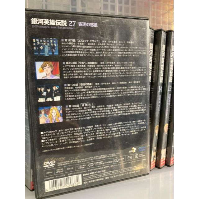 銀河英雄伝説　2-27巻　※9,11,22,23,24巻抜け　DVD 3