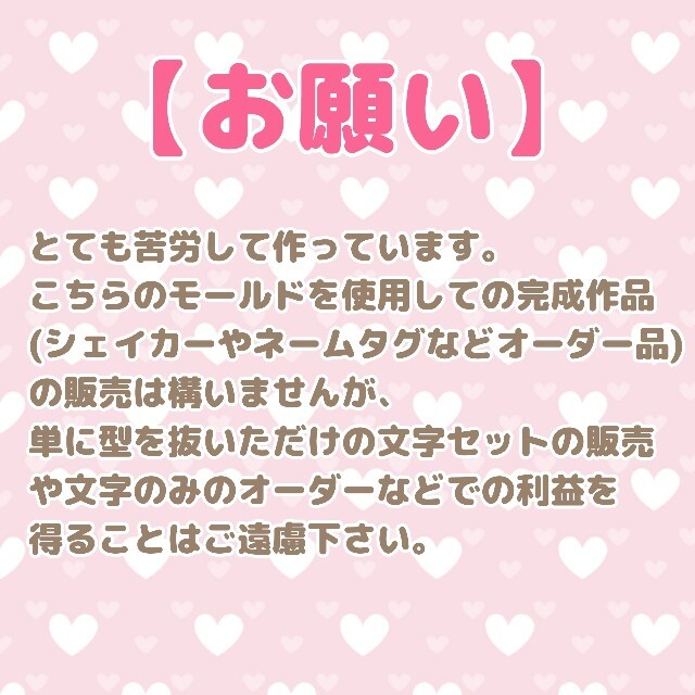 ぷあ様専用】 ひらがな④ + メンヘラ シリコンモールドの通販 by jkmix