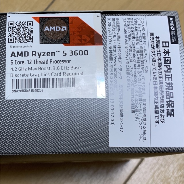 ryzen5 3600 美品 国内正規代理店購入品