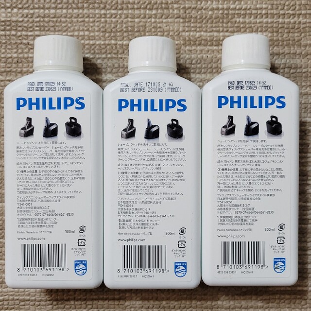 フィリップス ジェットクリーン クリーニング液 センソタッチ3D & 2Dシリー 1