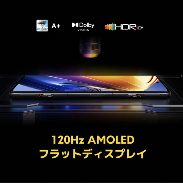 ANDROID(アンドロイド)の新品•未開封　POCO F4 GT 8GB + 128GB 日本語版SIMフリー スマホ/家電/カメラのスマートフォン/携帯電話(スマートフォン本体)の商品写真