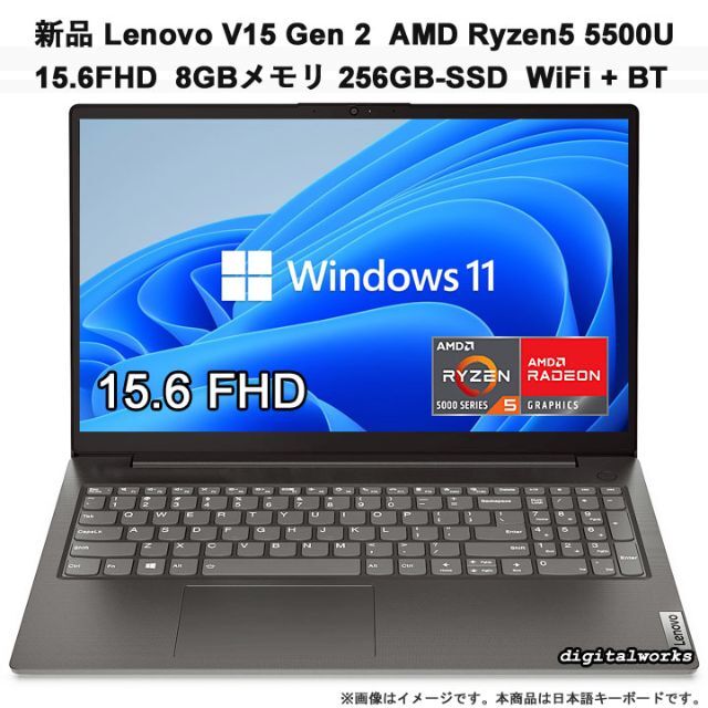 新品 Lenovo V15 15.6FHD Ryzen5 8GB 256GB