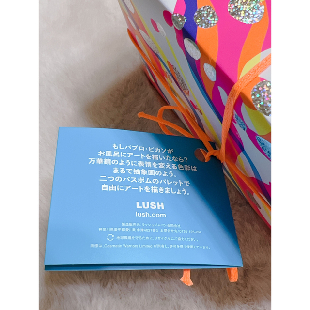 LUSH(ラッシュ)のLUSH バスボム　バスアート コスメ/美容のボディケア(入浴剤/バスソルト)の商品写真