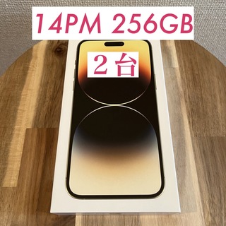 アップル(Apple)の【新品未開封】iPhone 14 Pro Max 256GB ゴールド 2台(スマートフォン本体)