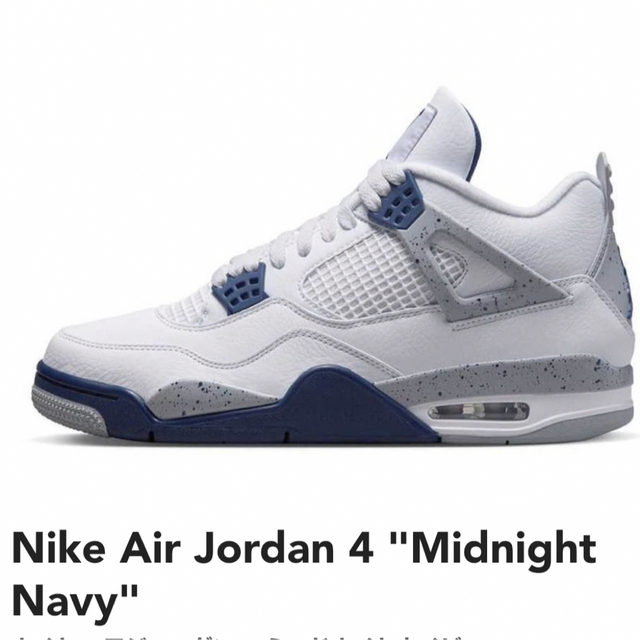 Nike Air Jordan 4 "Midnight Navy"  26.5265cm状態