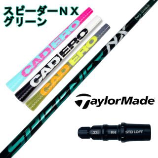 テーラーメイド(TaylorMade)の【テーラーメイドスリーブ付き】NX GREEN　スピーダーＮＸグリーン  50Ｓ(クラブ)