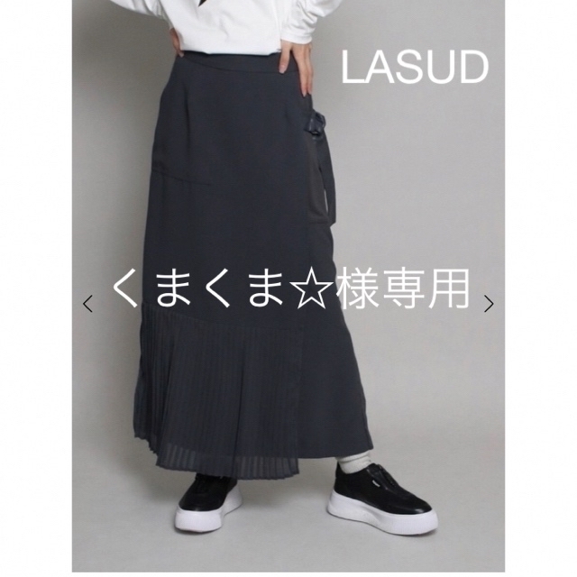 新品・未使用】LASUD 裾プリーツスカート - ロングスカート