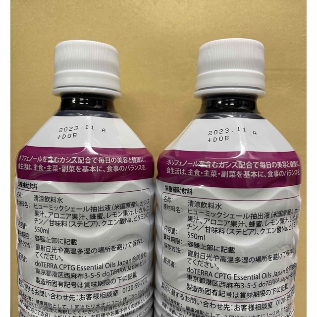 doTERRA(ドテラ)のsayaさん専用　doTERRA ミネラルカシス　未開封2本セット 食品/飲料/酒の健康食品(その他)の商品写真