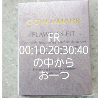 カバーマーク(COVERMARK)のPara様専用(ファンデーション)