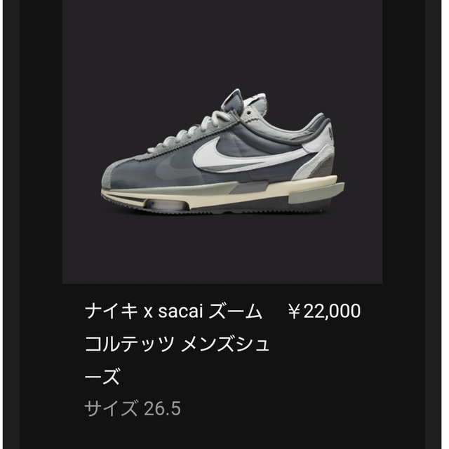 スニーカーsacai Nike Zoom Cortez Grey サカイ コルテッツ