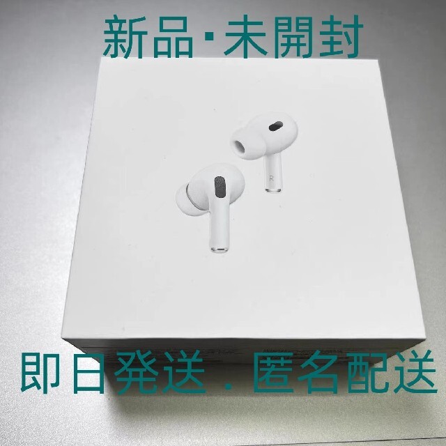 最大99%オフ! Apple AirPods Pro 第2世代 MQD83J A 即日発送 未開封