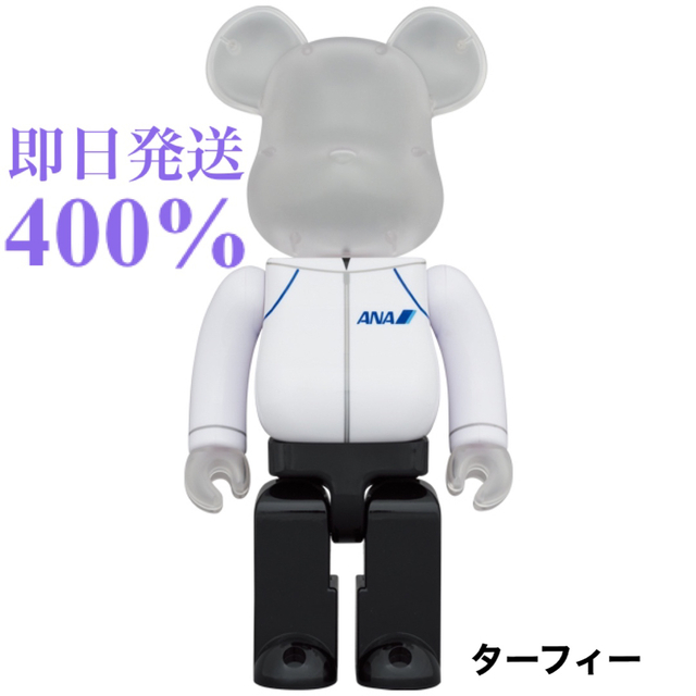 【新品未開封】BE@RBRICK × YUZU for ANA ジャージ