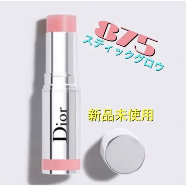 DIOR スティクグロウ