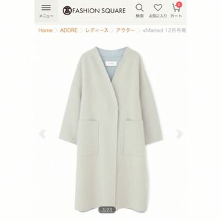 アドーア ロングコート(レディース)の通販 200点以上 | ADOREの