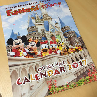 ディズニー(Disney)のファンダフルディズニー カレンダー☆2017☆新品 未使用(カレンダー/スケジュール)