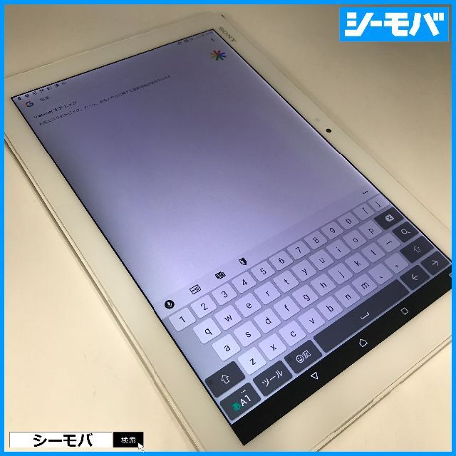 ◆R577 SIMフリーXperia Z4 Tablet SOT31白訳あり 8