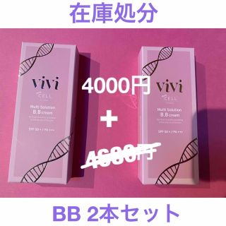 stemcellvivi®︎マルチソリューション　BB SPF50  50ml